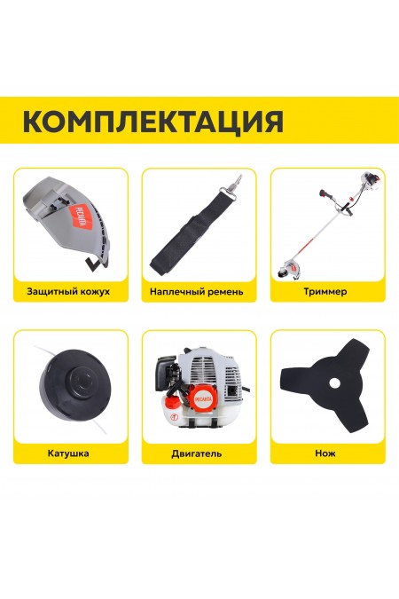 Триммер бензиновый Ресанта БТР-1900П (70/2/39) 4