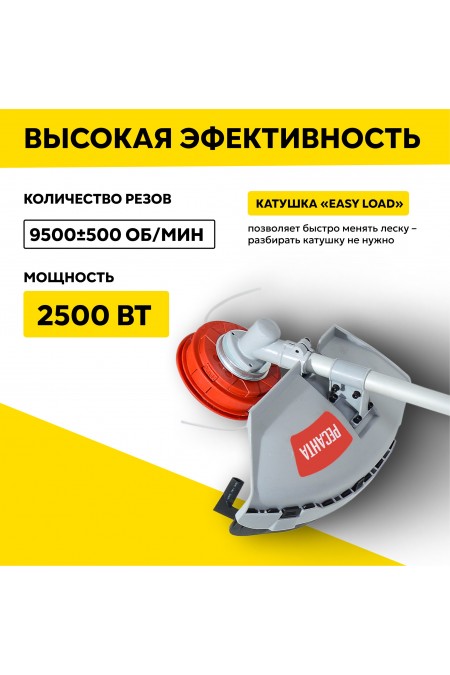 Триммер бензиновый Ресанта БТР-2500Р (70/2/40) 1