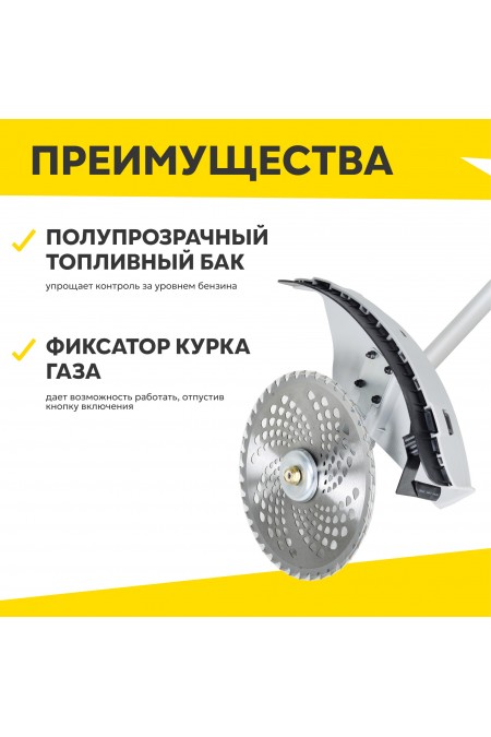Триммер бензиновый Ресанта БТР-2500Р (70/2/40) 3