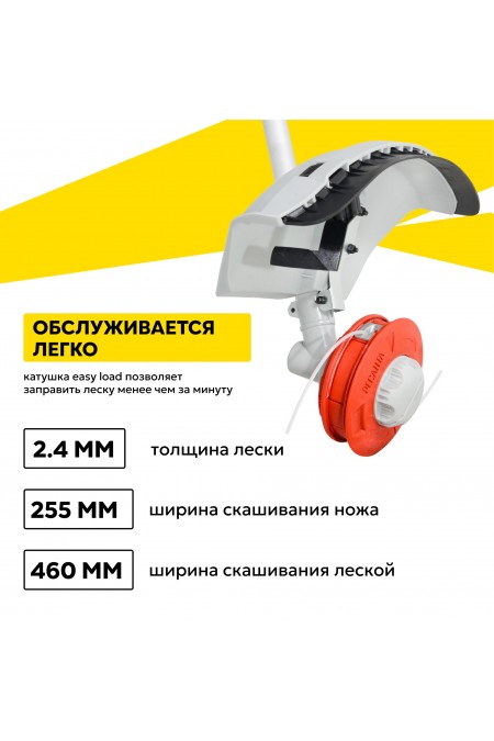 Триммер бензиновый Ресанта БТР-2900Р (70/2/43) 1