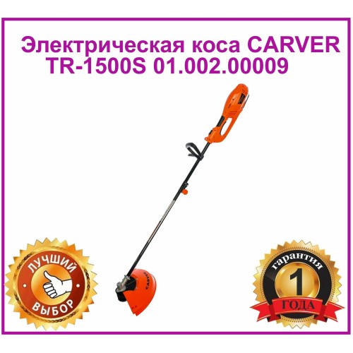 Триммер Carver TR-1500S (01.002.00009) 3