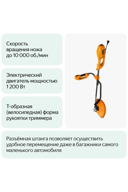 Триммер Carver TR-1500S/BH (01.002.00010) 6