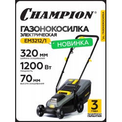 Триммер CHAMPION EM3212/1
