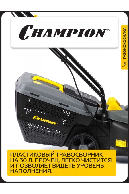 Триммер CHAMPION EM3212/1 3