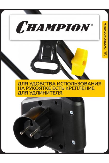 Триммер CHAMPION EM3212/1 6