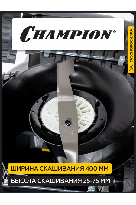 Триммер CHAMPION EM4419 2