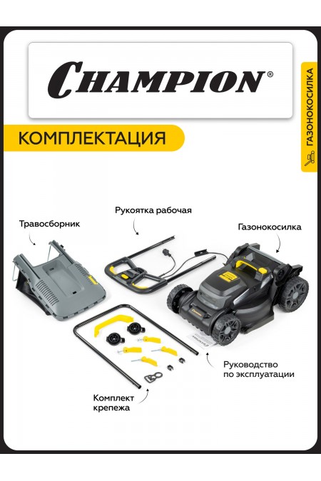 Триммер CHAMPION EM4419 6