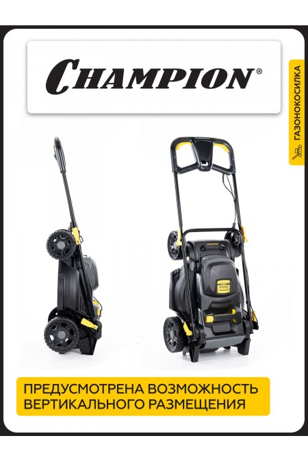 Триммер CHAMPION EM4419 7