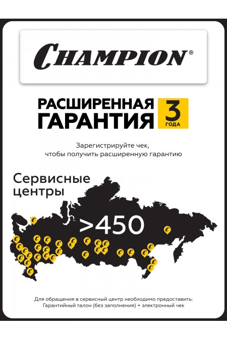 Триммер CHAMPION EM4419 9