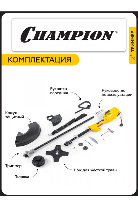 Триммер CHAMPION ET1004А 4