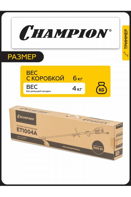 Триммер CHAMPION ET1004А 5