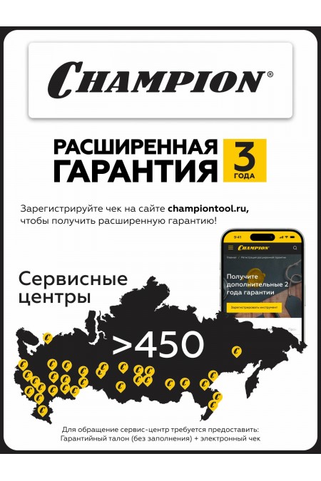 Триммер CHAMPION ET1004A 6