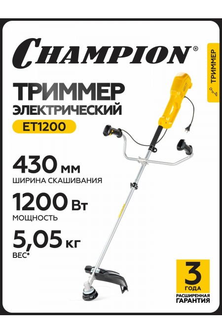 Триммер Champion ET1200 1