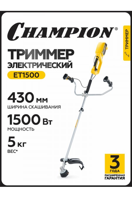 Триммер Champion ET1500 