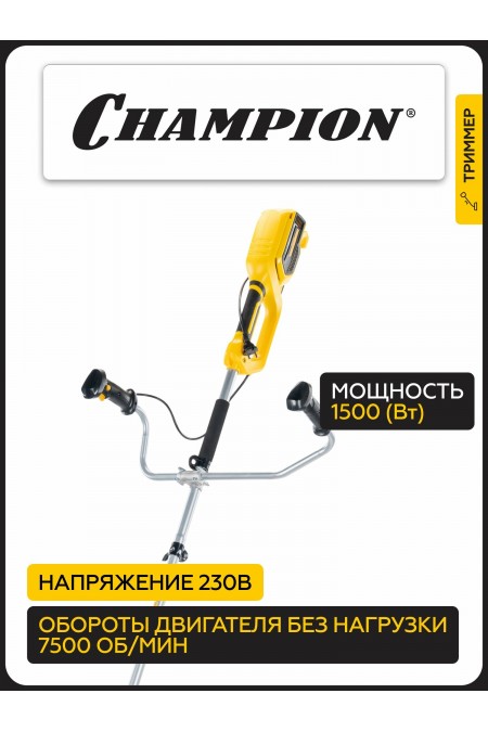 Триммер Champion ET1500 1