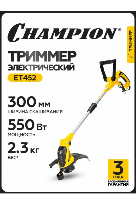 Триммер Champion ET452 