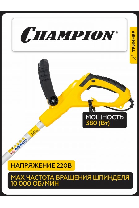 Триммер Champion ET452 1