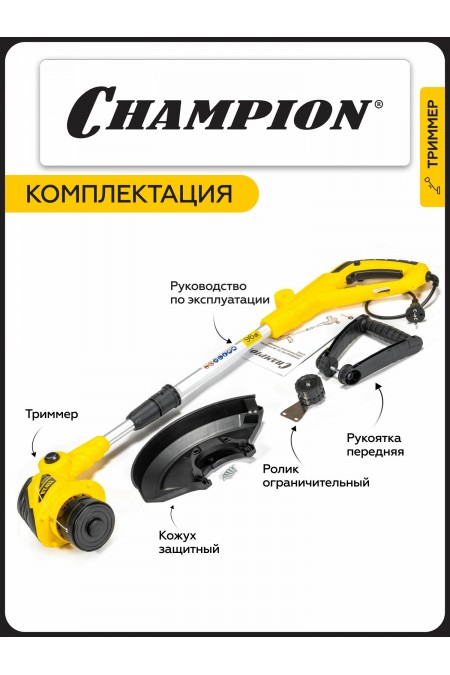 Триммер Champion ET452 4