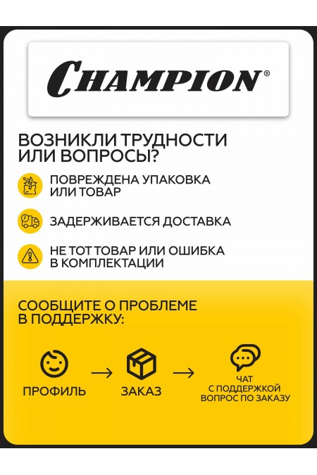 Триммер Champion ET452 8