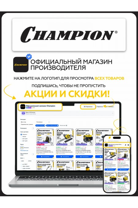 Триммер Champion ET452 9