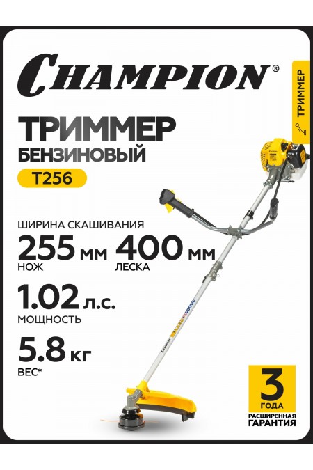 Триммер CHAMPION Т256 