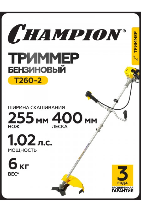 Триммер CHAMPION T260-2 