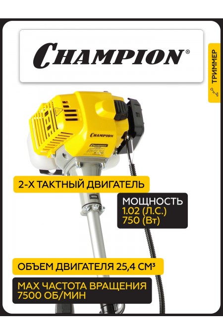 Триммер CHAMPION T260-2 1
