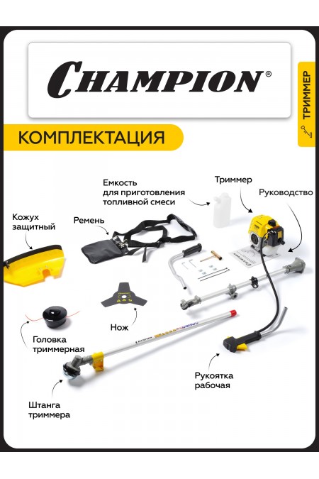 Триммер CHAMPION T260-2 5