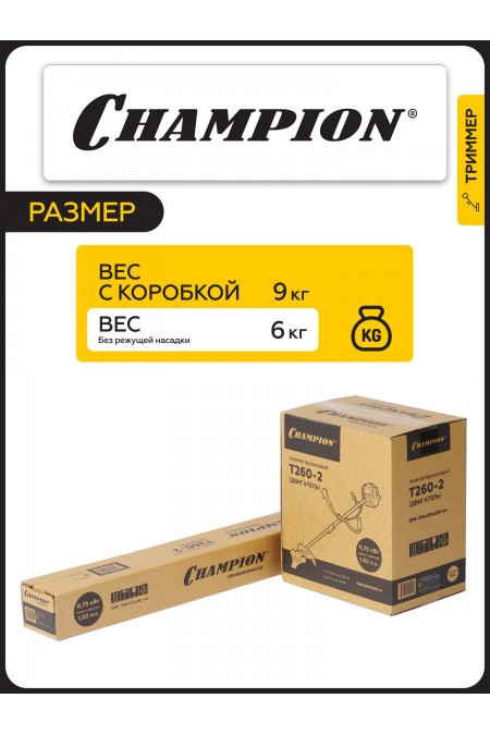 Триммер CHAMPION T260-2 6