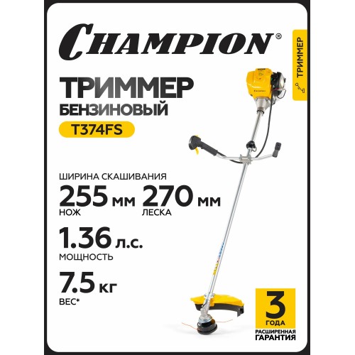 Триммер CHAMPION Т374FS 