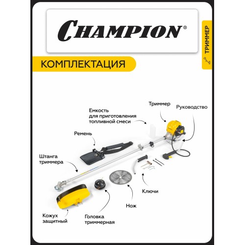Триммер CHAMPION Т374FS 5