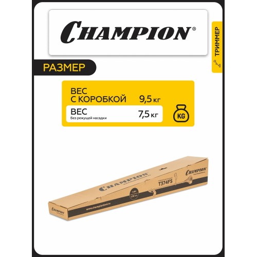 Триммер CHAMPION Т374FS 6