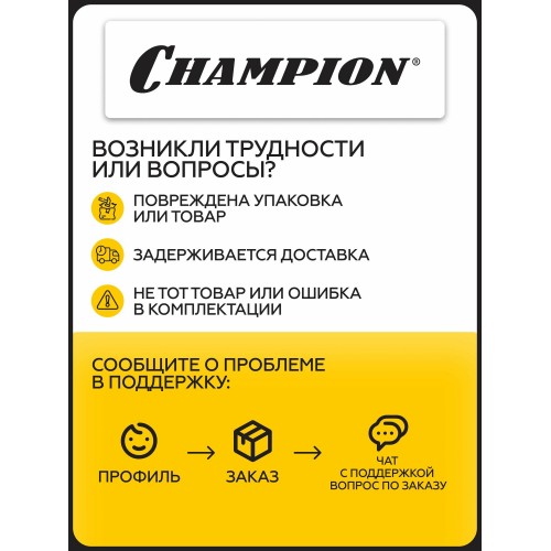 Триммер CHAMPION Т374FS 9