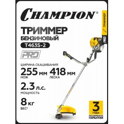 Триммер CHAMPION Т463S-2