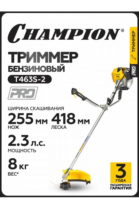 Триммер CHAMPION Т463S-2 
