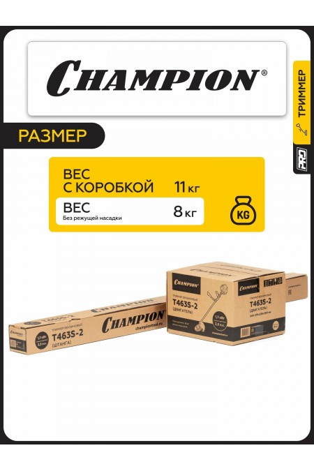 Триммер CHAMPION Т463S-2 6
