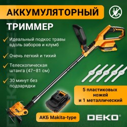 Триммер Deko DKTR21 (063-4231) неразборная штанга
