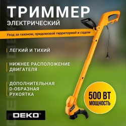 Триммер электрический DEKO DKTR500 (065-1210)