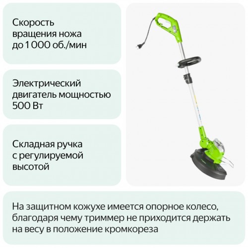 Триммер электрический Greenworks GST5033M Deluxe (21277) 7