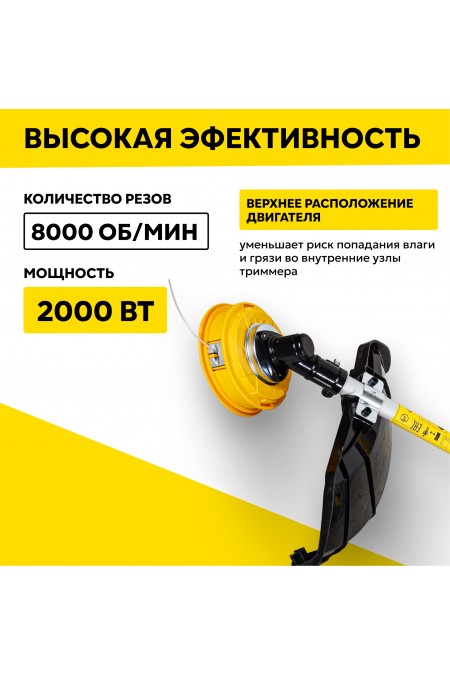 Триммер электрический Huter GET-2000 PRO (70/1/57) 2