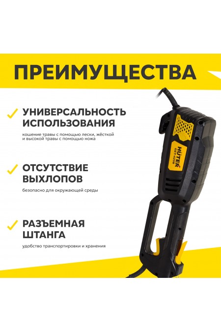 Триммер электрический Huter GET-420B (70/1/35) 1