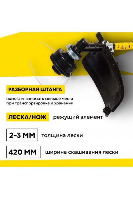 Триммер электрический Huter GET-420B (70/1/35) 3