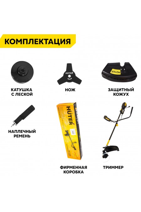 Триммер электрический Huter GET-420B (70/1/35) 4