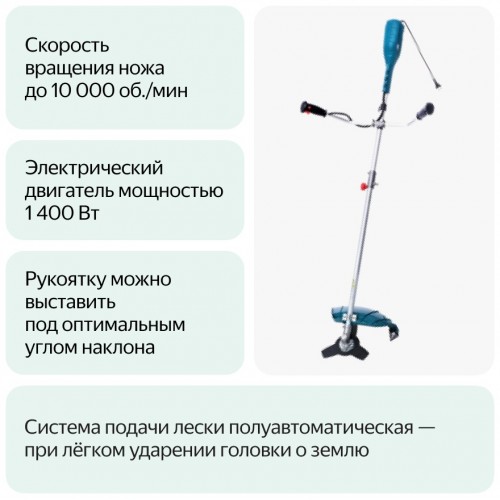 Триммер электрический Hyundai GC 1400 3