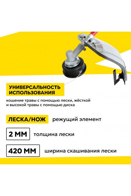 Триммер электрический Ресанта ЭТ-1200Н (70/1/21) 3