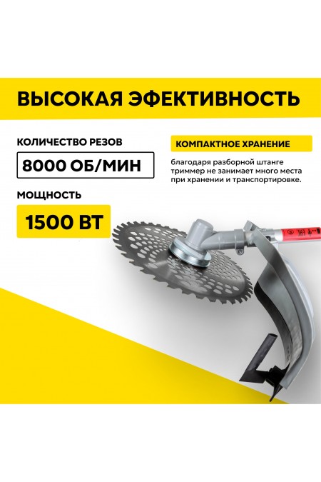 Триммер электрический Ресанта ЭТ-1500Н (70/1/23) 2