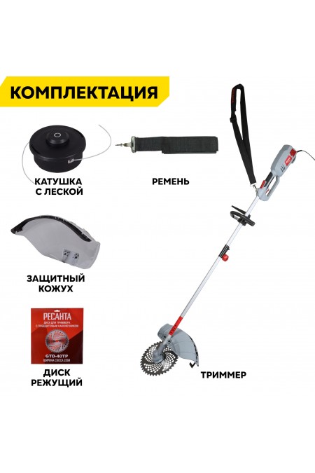 Триммер электрический Ресанта ЭТ-1500Н (70/1/23) 4