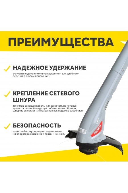 Триммер электрический Ресанта ЭТ-450 (70/1/16) 1