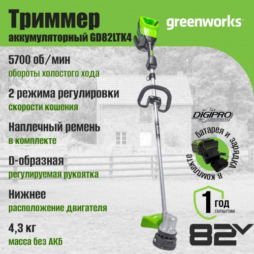 Триммер GREENWORKS 2110607UB (2110607UB) 1