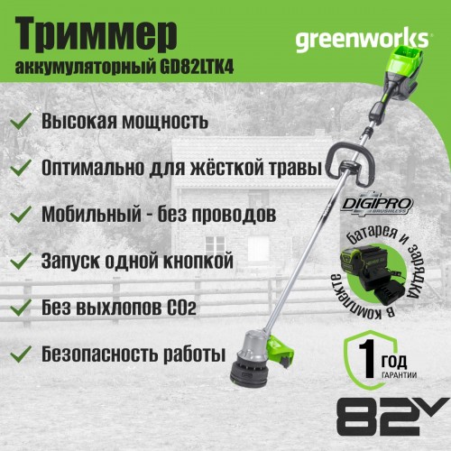 Триммер GREENWORKS 2110607UB (2110607UB) 2